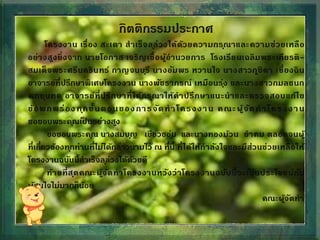 โครงงาȨ้นสะ๶ึϸ