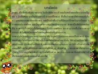 โครงงาȨ้นสะ๶ึϸ