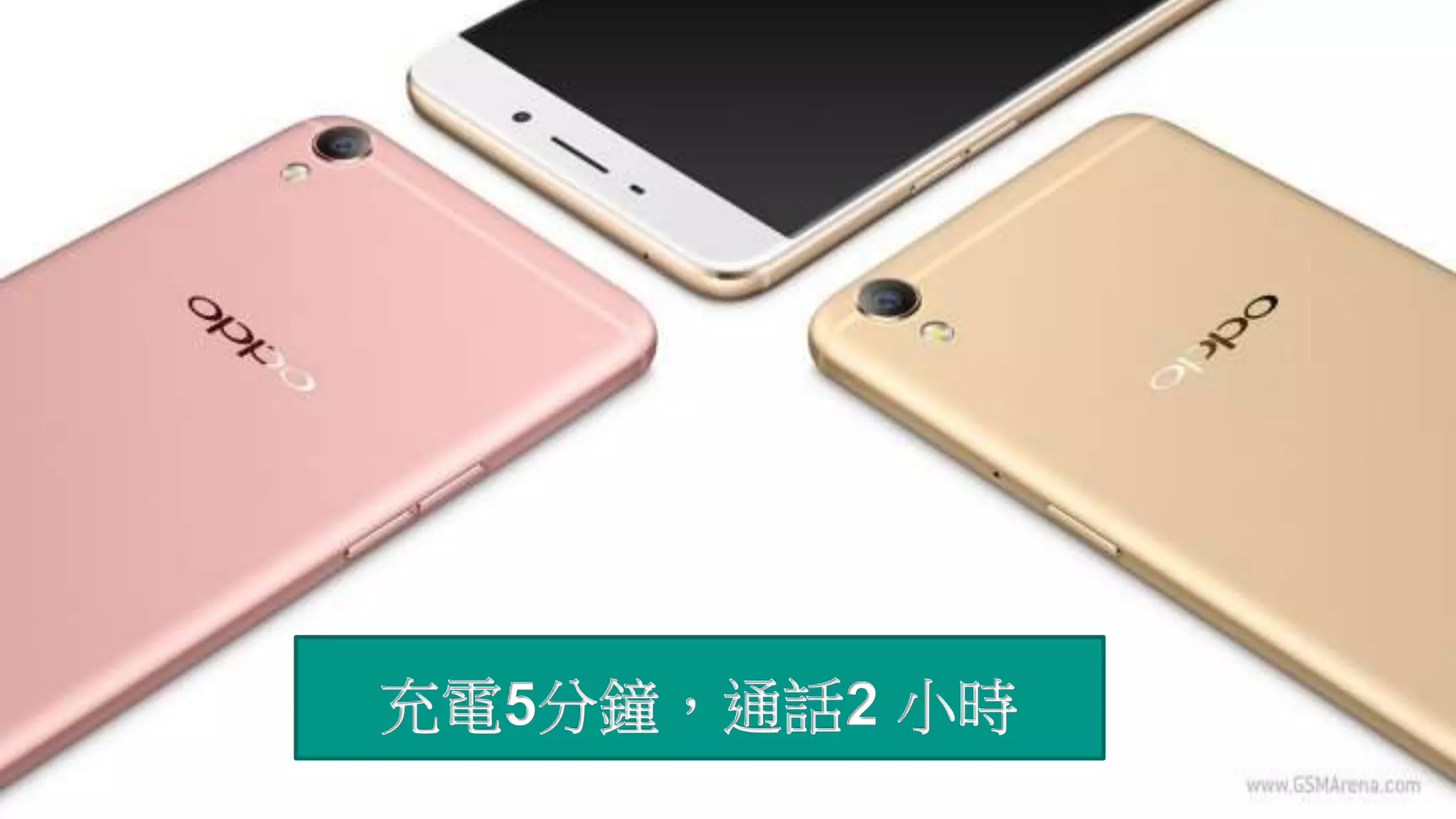 充電5分鐘，通話2 小時
 