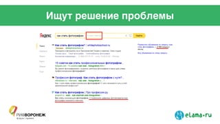 Ищут решение проблемы
 