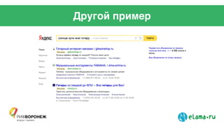 Другой пример
 