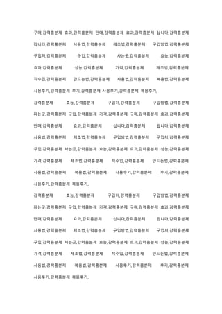 구매,강력흥분제 효과,강력흥분제 판매,강력흥분제 효과,강력흥분제 삽니다,강력흥분제
팝니다,강력흥분제 사용법,강력흥분제 제조법,강력흥분제 구입방법,강력흥분제
구입처,강력흥분제 구입,강력흥분제 사는곳,강력흥분제 효능,강력흥분제
효과,강력흥분제 성능,강력흥분제 가격,강력흥분제 제조법,강력흥분제
직수입,강력흥분제 만드는법,강력흥분제 사용법,강력흥분제 복용법,강력흥분제
사용후기,강력흥분제 후기,강력흥분제 사용후기,강력흥분제 복용후기,
강력흥분제 효능,강력흥분제 구입처,강력흥분제 구입방법,강력흥분제
파는곳,강력흥분제 구입,강력흥분제 가격,강력흥분제 구매,강력흥분제 효과,강력흥분제
판매,강력흥분제 효과,강력흥분제 삽니다,강력흥분제 팝니다,강력흥분제
사용법,강력흥분제 제조법,강력흥분제 구입방법,강력흥분제 구입처,강력흥분제
구입,강력흥분제 사는곳,강력흥분제 효능,강력흥분제 효과,강력흥분제 성능,강력흥분제
가격,강력흥분제 제조법,강력흥분제 직수입,강력흥분제 만드는법,강력흥분제
사용법,강력흥분제 복용법,강력흥분제 사용후기,강력흥분제 후기,강력흥분제
사용후기,강력흥분제 복용후기,
강력흥분제 효능,강력흥분제 구입처,강력흥분제 구입방법,강력흥분제
파는곳,강력흥분제 구입,강력흥분제 가격,강력흥분제 구매,강력흥분제 효과,강력흥분제
판매,강력흥분제 효과,강력흥분제 삽니다,강력흥분제 팝니다,강력흥분제
사용법,강력흥분제 제조법,강력흥분제 구입방법,강력흥분제 구입처,강력흥분제
구입,강력흥분제 사는곳,강력흥분제 효능,강력흥분제 효과,강력흥분제 성능,강력흥분제
가격,강력흥분제 제조법,강력흥분제 직수입,강력흥분제 만드는법,강력흥분제
사용법,강력흥분제 복용법,강력흥분제 사용후기,강력흥분제 후기,강력흥분제
사용후기,강력흥분제 복용후기,
 