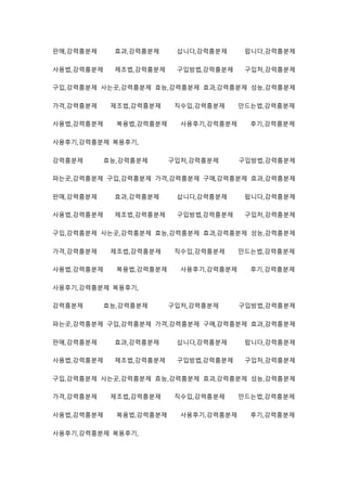 판매,강력흥분제 효과,강력흥분제 삽니다,강력흥분제 팝니다,강력흥분제
사용법,강력흥분제 제조법,강력흥분제 구입방법,강력흥분제 구입처,강력흥분제
구입,강력흥분제 사는곳,강력흥분제 효능,강력흥분제 효과,강력흥분제 성능,강력흥분제
가격,강력흥분제 제조법,강력흥분제 직수입,강력흥분제 만드는법,강력흥분제
사용법,강력흥분제 복용법,강력흥분제 사용후기,강력흥분제 후기,강력흥분제
사용후기,강력흥분제 복용후기,
강력흥분제 효능,강력흥분제 구입처,강력흥분제 구입방법,강력흥분제
파는곳,강력흥분제 구입,강력흥분제 가격,강력흥분제 구매,강력흥분제 효과,강력흥분제
판매,강력흥분제 효과,강력흥분제 삽니다,강력흥분제 팝니다,강력흥분제
사용법,강력흥분제 제조법,강력흥분제 구입방법,강력흥분제 구입처,강력흥분제
구입,강력흥분제 사는곳,강력흥분제 효능,강력흥분제 효과,강력흥분제 성능,강력흥분제
가격,강력흥분제 제조법,강력흥분제 직수입,강력흥분제 만드는법,강력흥분제
사용법,강력흥분제 복용법,강력흥분제 사용후기,강력흥분제 후기,강력흥분제
사용후기,강력흥분제 복용후기,
강력흥분제 효능,강력흥분제 구입처,강력흥분제 구입방법,강력흥분제
파는곳,강력흥분제 구입,강력흥분제 가격,강력흥분제 구매,강력흥분제 효과,강력흥분제
판매,강력흥분제 효과,강력흥분제 삽니다,강력흥분제 팝니다,강력흥분제
사용법,강력흥분제 제조법,강력흥분제 구입방법,강력흥분제 구입처,강력흥분제
구입,강력흥분제 사는곳,강력흥분제 효능,강력흥분제 효과,강력흥분제 성능,강력흥분제
가격,강력흥분제 제조법,강력흥분제 직수입,강력흥분제 만드는법,강력흥분제
사용법,강력흥분제 복용법,강력흥분제 사용후기,강력흥분제 후기,강력흥분제
사용후기,강력흥분제 복용후기,
 