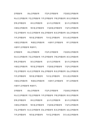 강력흥분제 효능,강력흥분제 구입처,강력흥분제 구입방법,강력흥분제
파는곳,강력흥분제 구입,강력흥분제 가격,강력흥분제 구매,강력흥분제 효과,강력흥분제
판매,강력흥분제 효과,강력흥분제 삽니다,강력흥분제 팝니다,강력흥분제
사용법,강력흥분제 제조법,강력흥분제 구입방법,강력흥분제 구입처,강력흥분제
구입,강력흥분제 사는곳,강력흥분제 효능,강력흥분제 효과,강력흥분제 성능,강력흥분제
가격,강력흥분제 제조법,강력흥분제 직수입,강력흥분제 만드는법,강력흥분제
사용법,강력흥분제 복용법,강력흥분제 사용후기,강력흥분제 후기,강력흥분제
사용후기,강력흥분제 복용후기,
강력흥분제 효능,강력흥분제 구입처,강력흥분제 구입방법,강력흥분제
파는곳,강력흥분제 구입,강력흥분제 가격,강력흥분제 구매,강력흥분제 효과,강력흥분제
판매,강력흥분제 효과,강력흥분제 삽니다,강력흥분제 팝니다,강력흥분제
사용법,강력흥분제 제조법,강력흥분제 구입방법,강력흥분제 구입처,강력흥분제
구입,강력흥분제 사는곳,강력흥분제 효능,강력흥분제 효과,강력흥분제 성능,강력흥분제
가격,강력흥분제 제조법,강력흥분제 직수입,강력흥분제 만드는법,강력흥분제
사용법,강력흥분제 복용법,강력흥분제 사용후기,강력흥분제 후기,강력흥분제
사용후기,강력흥분제 복용후기,
강력흥분제 효능,강력흥분제 구입처,강력흥분제 구입방법,강력흥분제
파는곳,강력흥분제 구입,강력흥분제 가격,강력흥분제 구매,강력흥분제 효과,강력흥분제
판매,강력흥분제 효과,강력흥분제 삽니다,강력흥분제 팝니다,강력흥분제
사용법,강력흥분제 제조법,강력흥분제 구입방법,강력흥분제 구입처,강력흥분제
구입,강력흥분제 사는곳,강력흥분제 효능,강력흥분제 효과,강력흥분제 성능,강력흥분제
가격,강력흥분제 제조법,강력흥분제 직수입,강력흥분제 만드는법,강력흥분제
 