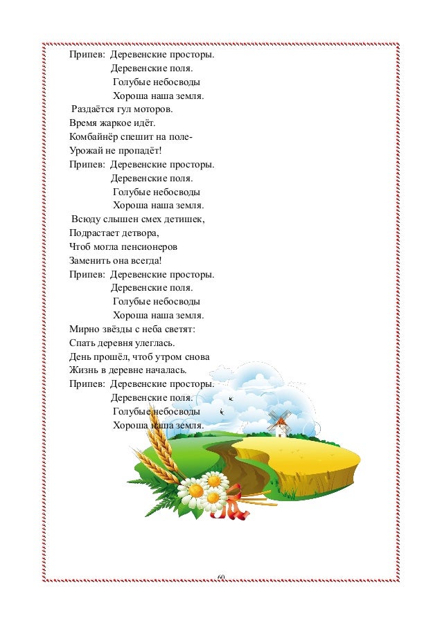 плыли облака домой скачать припев