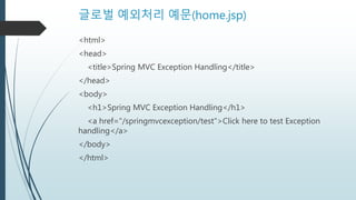 스프링컨트롤러예외처리,@ExceptionHandler, @ControllerAdvice | PDF