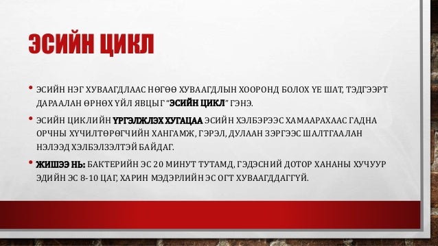 эсийн хуваагдал