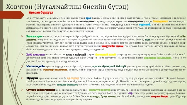 Биологийн төрөл зүйл