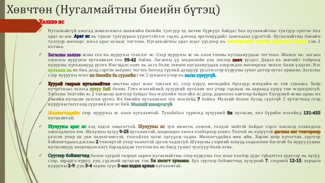 Биологийн төрөл зүйл
