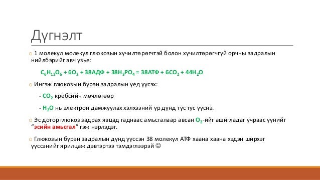 Бодис болон энергийн солилцоо