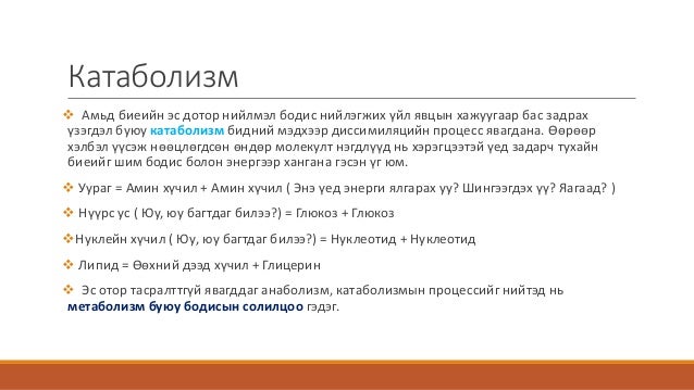 Бодис болон энергийн солилцоо