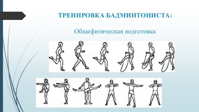 Секреты ставок на бадминтон Секреты ставок на бадминтон леон букмекерская контора официальный сайт скачать бесплатно