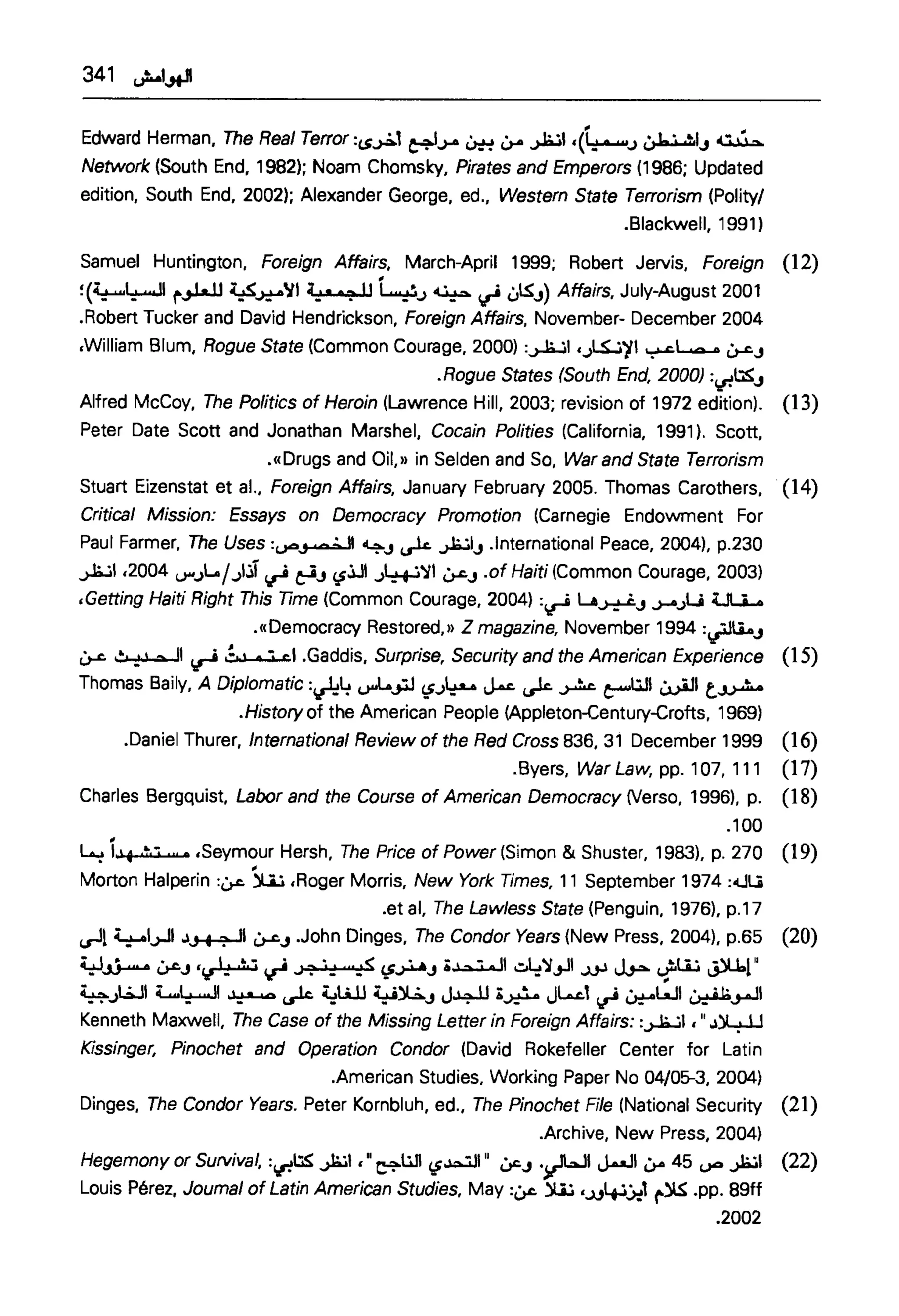  الدول الفاشلة - نعوم تشومسكي   