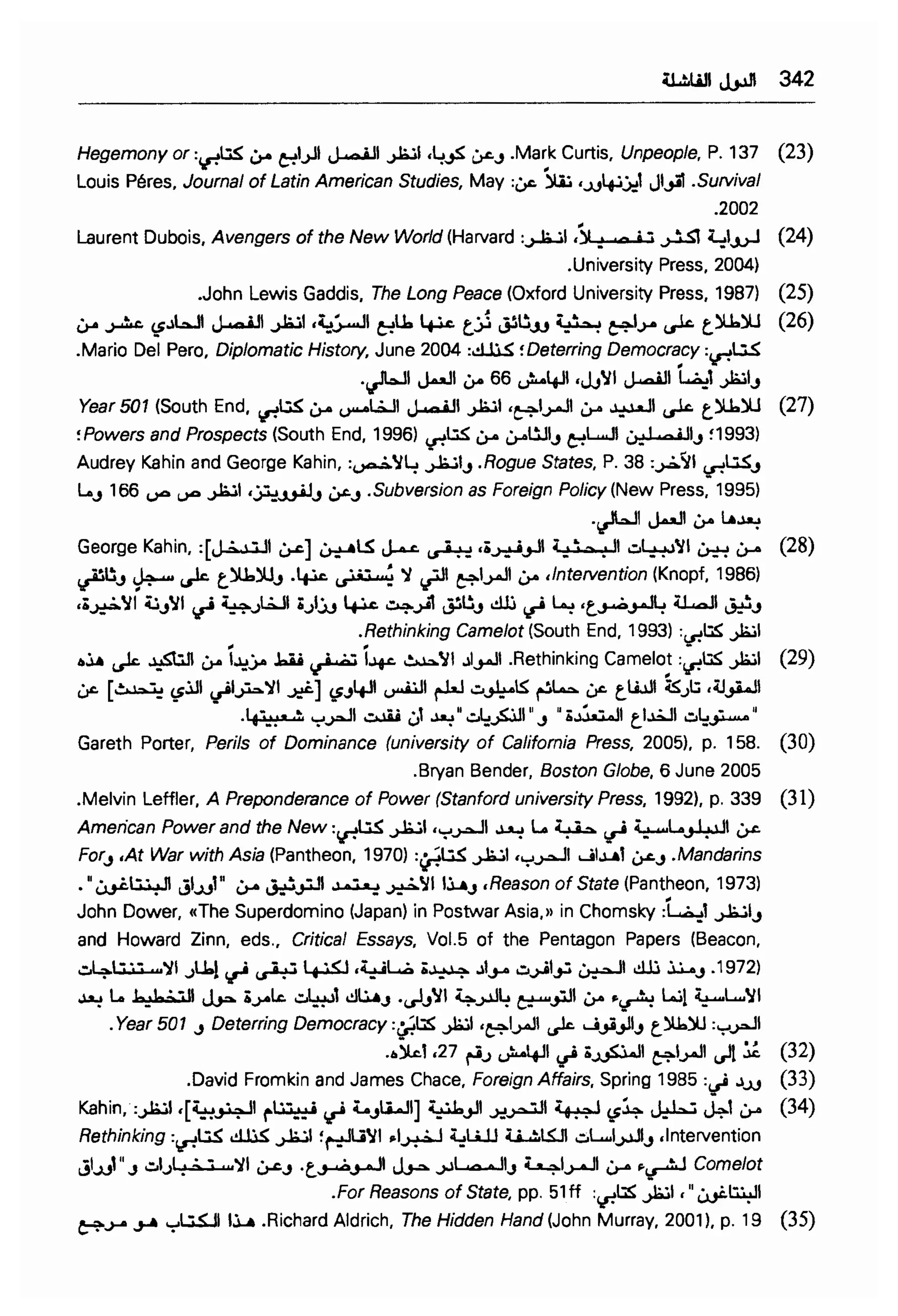  الدول الفاشلة - نعوم تشومسكي   