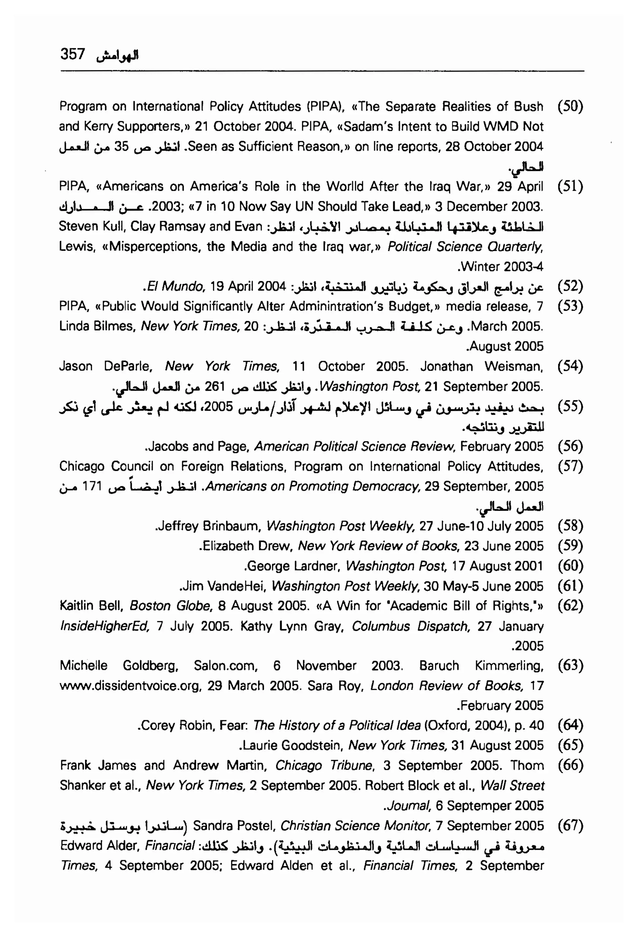  الدول الفاشلة - نعوم تشومسكي   