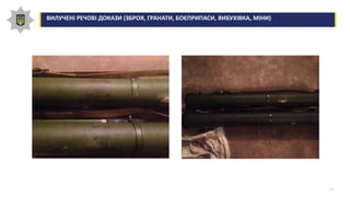 10
ВИЛУЧЕНІ РЕЧОВІ ДОКАЗИ (ЗБРОЯ, ГРАНАТИ, БОЄПРИПАСИ, ВИБУХІВКА, МІНИ)
 