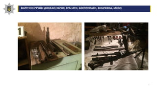 6
ВИЛУЧЕНІ РЕЧОВІ ДОКАЗИ (ЗБРОЯ, ГРАНАТИ, БОЄПРИПАСИ, ВИБУХІВКА, МІНИ)
 