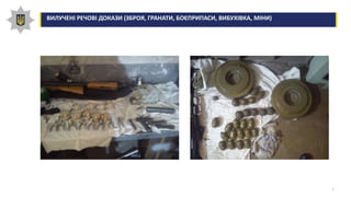8
ВИЛУЧЕНІ РЕЧОВІ ДОКАЗИ (ЗБРОЯ, ГРАНАТИ, БОЄПРИПАСИ, ВИБУХІВКА, МІНИ)
 