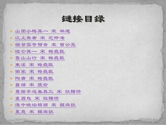 古詩選讀 下