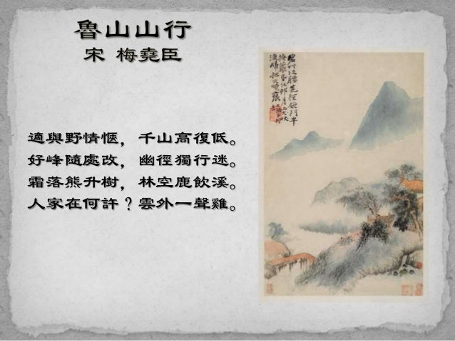 古詩選讀 下