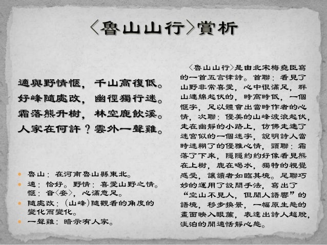 古詩選讀 下