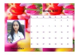 December
จ. อ. พ. พฤ. ศ. ส. อา.
1 2 3
4 5 6 7 8 9 10
11 12 13 14 15 16 17
18 19 20 21 22 23 24
25 26 27 28 29 30 31
ธันวาคม 2017
 