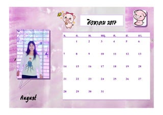 August
จ. อ. พ. พฤ. ศ. ส. อา.
1 2 3 4 5 6
7 8 9 10 11 12 13
14 15 16 17 18 19 20
21 22 23 24 25 26 27
28 29 30 31
สิงหาคม 2017
 