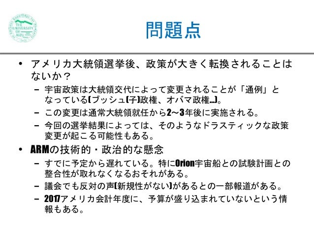 海外の小惑星資源採掘と探査を取り巻く状況