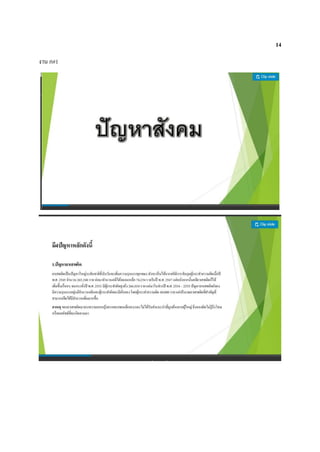 14
งาน ก#1
 