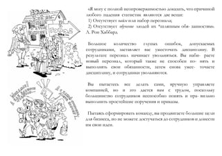 Строим Внутреннюю Академию | PPT