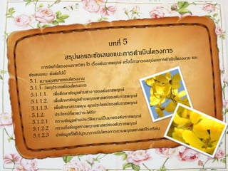 ราชพฤกษ์
