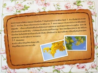 ราชพฤกษ์