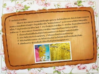 ราชพฤกษ์
