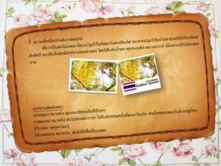 ราชพฤกษ์