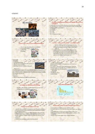 24
-งานก#1
 
