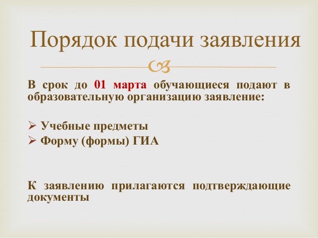 проведение гиа в 2023 году презентация. порядком проведения государственной итоговой аттестации 2023. порядком проведения государственной итоговой аттестации 2023. итоговое сочинение сроки и место. порядком проведения государственной итоговой аттестации 2023.