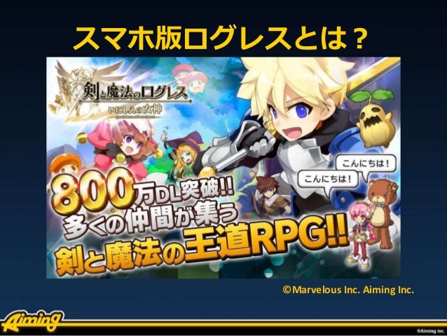 スマホ版ログレスにポストエフェクトシステムを導入した話