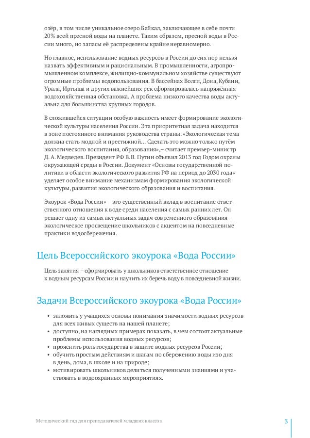 Методические рекомендации росмолодежь гранты