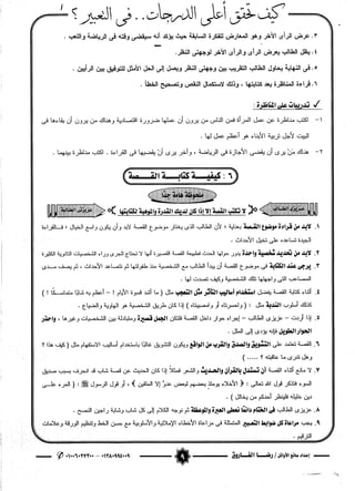 التعبير للثانوية العامة