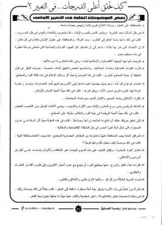 التعبير للثانوية العامة