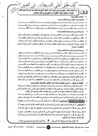 التعبير للثانوية العامة