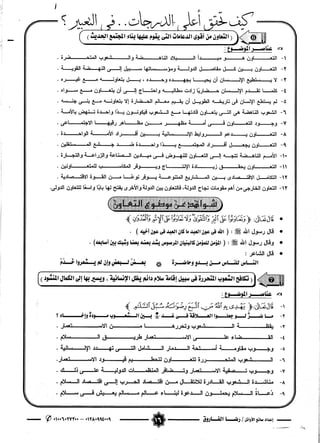 التعبير للثانوية العامة