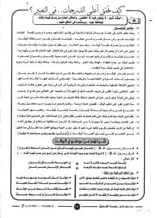 التعبير للثانوية العامة