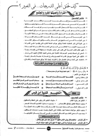 التعبير للثانوية العامة