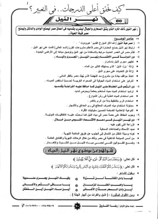 التعبير للثانوية العامة