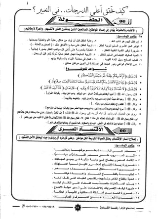 التعبير للثانوية العامة