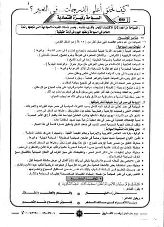 التعبير للثانوية العامة