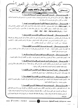 التعبير للثانوية العامة