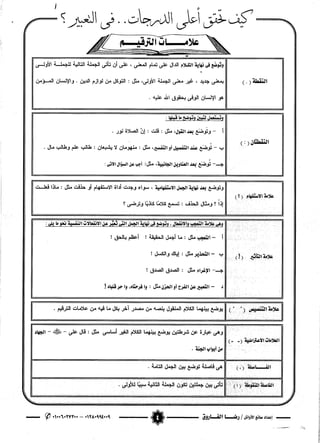 التعبير للثانوية العامة