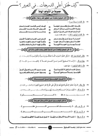 التعبير للثانوية العامة